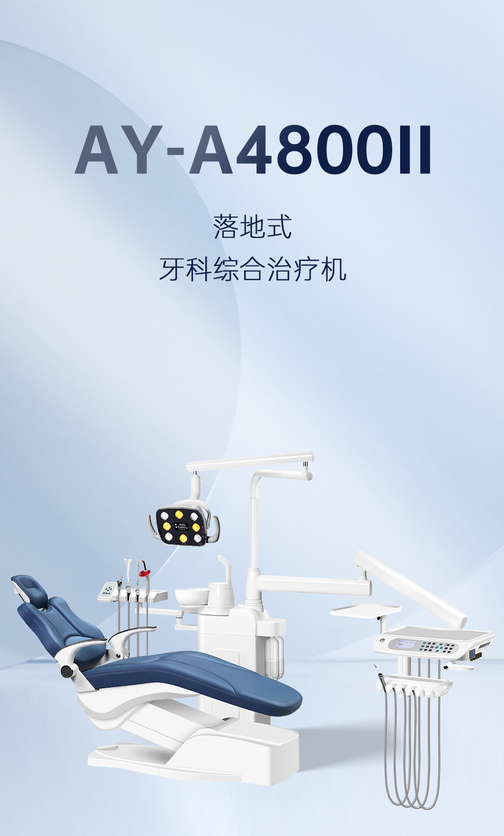A4800落地式中文_02.jpg